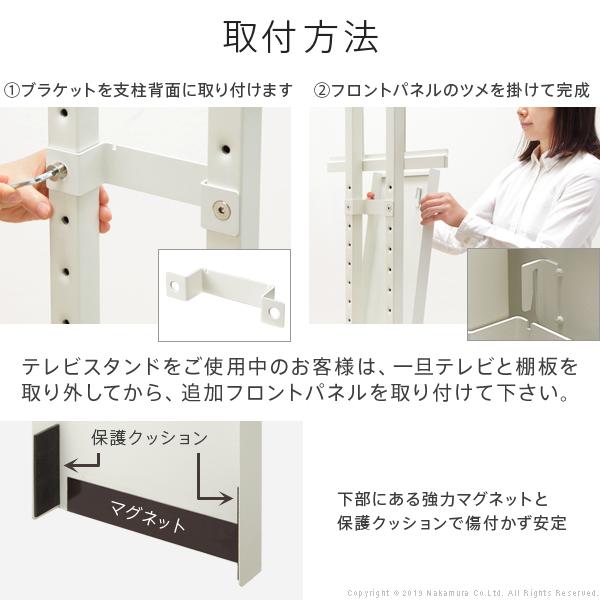 WALL専用 追加フロントパネル ( S1ハイタイプ対応 ) テレビスタンド別売り 【納期A】【mst-m0500169】