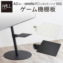 WALL専用 ゲーム機棚板 ( A2 ロー anata IRO レギュラー ハイ 対応 ) テレビスタンド別売り 【納期A】【mst-m0500214】