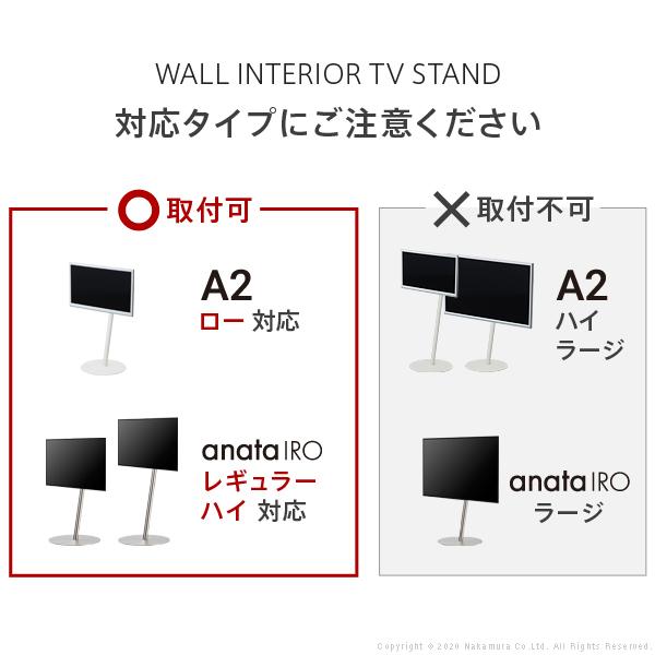 WALL専用 レコーダー棚板 ( A2 ロー anata IRO レギュラー ハイ 対応 ) テレビスタンド別売り 【納期A】【mst-m0500216】