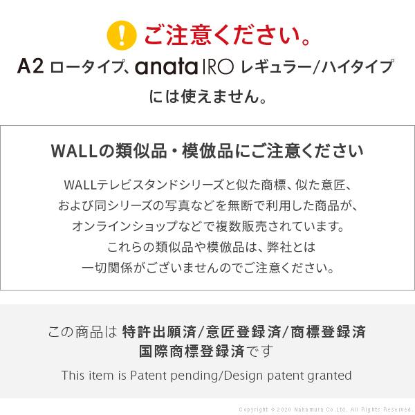 WALL専用 レコーダー棚板 ( A2 ハイ ラージ anata IRO 対応 ) テレビスタンド別売り 【納期A】【mst-m0500220】