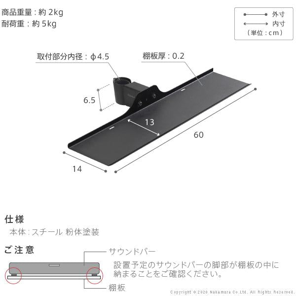 WALL専用 サウンドバー棚板 S ( A2 ロー anata IRO レギュラー ハイ 対応 ) テレビスタンド別売り 【納期A】【mst-m0500222】