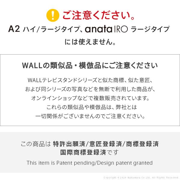 WALL専用 サウンドバー棚板 S ( A2 ロー anata IRO レギュラー ハイ 対応 ) テレビスタンド別売り 【納期A】【mst-m0500222】