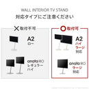 WALL専用 サウンドバー棚板 M ( A2 ハイ ラージ anata IRO ラージ 対応 ) テレビスタンド別売り 【納期A】【mst-m0500228】