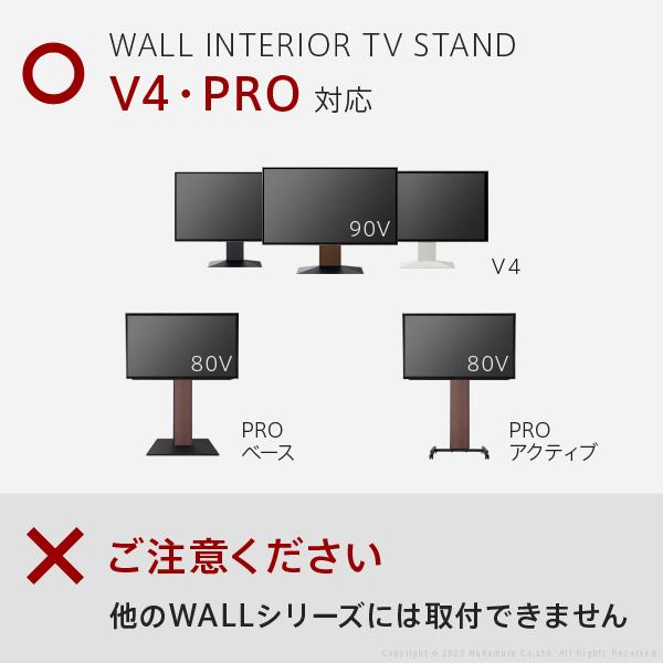 WALL専用 サウンドバー棚板 Lサイズ 幅118cm ( V4 PRO 対応 ) テレビスタンド別売り 【納期A】【mst-m0500242】