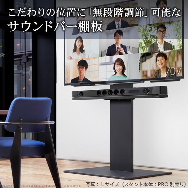 WALL専用 サウンドバー棚板 Lサイズ 幅118cm ( V4 PRO 対応 ) テレビスタンド別売り 【納期A】【mst-m0500242】