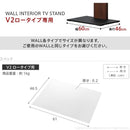 WALL V2 ロータイプ専用 フロアシート 床 傷 凹み 防止 フローリング 保護 マット シート 単品 テレビスタンド別売り 【納期A】【mst-m0500249】