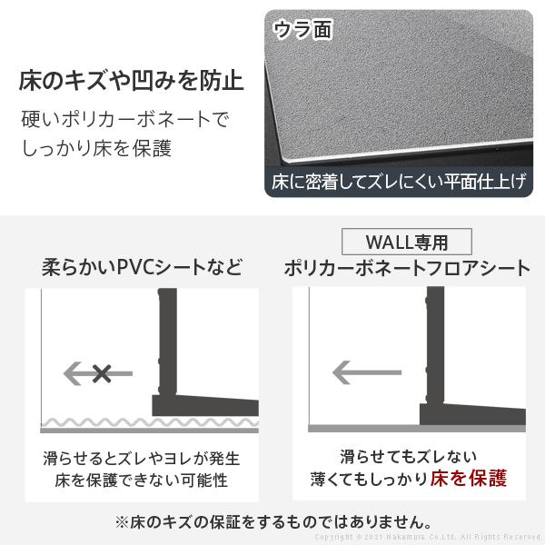 WALL V2 ハイタイプ専用 フロアシート 床 傷 凹み 防止 フローリング 保護 マット シート 単品 テレビスタンド別売り 【納期A】【mst-m0500250】