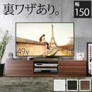 テレビ台 幅 150cm テレビボード ローボード TV台 TVボード 北欧 おしゃれ 背面収納 すっきり コード 配線 隠す キャスター 引き出し 可動棚 オープン 木目調 【納期A】【mst-m0600002】