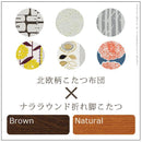 こたつセット コタツテーブル こたつ掛布団 掛け布団 120×80cm 長方形 北欧 石英管ヒーター 継ぎ脚 高さ 変更 調整 調節 折りたたみ 折り畳み 折れ脚 おしゃれ 【納期B】【mst-n11100247】