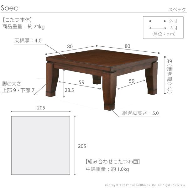 こたつセット コタツテーブル こたつ掛布団 掛け布団 80×80cm 正方形 北欧 石英管ヒーター 継ぎ脚 高さ 変更 調整 調節 折りたたみ 折り畳み 折れ脚 おしゃれ 【納期B】【mst-n11100386】