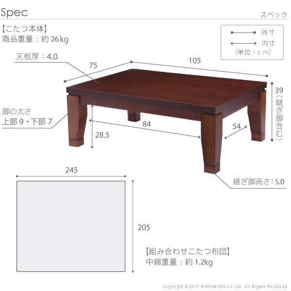 こたつセット コタツテーブル こたつ掛布団 掛け布団 105×75cm 長方形 北欧 石英管ヒーター 継ぎ脚 高さ 変更 調整 調節 折りたたみ 折り畳み 折れ脚 おしゃれ 【納期B】【mst-n11100388】