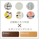 こたつセット コタツテーブル こたつ掛布団 掛け布団 120×80cm 長方形 北欧 石英管ヒーター 継ぎ脚 高さ 変更 調整 調節 折りたたみ 折り畳み 折れ脚 おしゃれ 【納期B】【mst-n11100390】