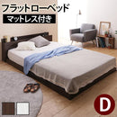 ベッドセット ベッドフレーム マットレス付き ダブル D ローベッド ヘッドボード 棚 コンセント 2口 ポケットコイルスプリング ブラウン 茶色 ホワイト 白 北欧 【納期A】【mst-oi-3500062】