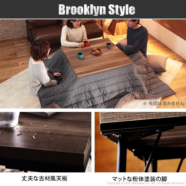 こたつテーブル 単品 コタツ 80×80cm 正方形 北欧 アメリカン カジュアル スタイリッシュ モダン アーバン ブルックリン センターテーブル ロー 男前 おしゃれ 【納期A】【mst-t0700008】