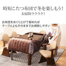 こたつ布団 単品 掛け布団のみ コタツ掛布団 対応天板サイズ135×80cm ダイニングコタツ用 素朴 柄 デザイン おしゃれ コタツテーブル本体別売り 【納期A】【mst-u0100003】