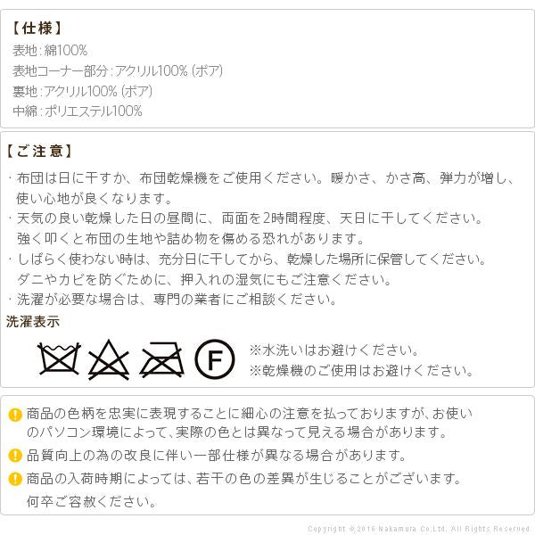 こたつ布団 単品 掛け布団のみ コタツ掛布団 対応天板サイズ75×50cm ダイニングコタツ用 デスクコタツ型用 素朴 デザイン おしゃれ コタツテーブル本体別売り 【納期A】【mst-u0100008】