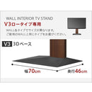 WALL V3ロータイプ専用 コーナー兼用自立ベース テレビスタンド別売り 【納期A】【mst-wlbs95】
