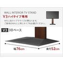 WALL V3ハイタイプ専用 コーナー兼用自立ベース テレビスタンド別売り 【納期A】【mst-wlbs96】