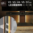 WALL専用 LED間接照明 ( V2 V3 V4 V5 S1 対応 ) テレビスタンド別売り 【納期A】【mst-wlld95】