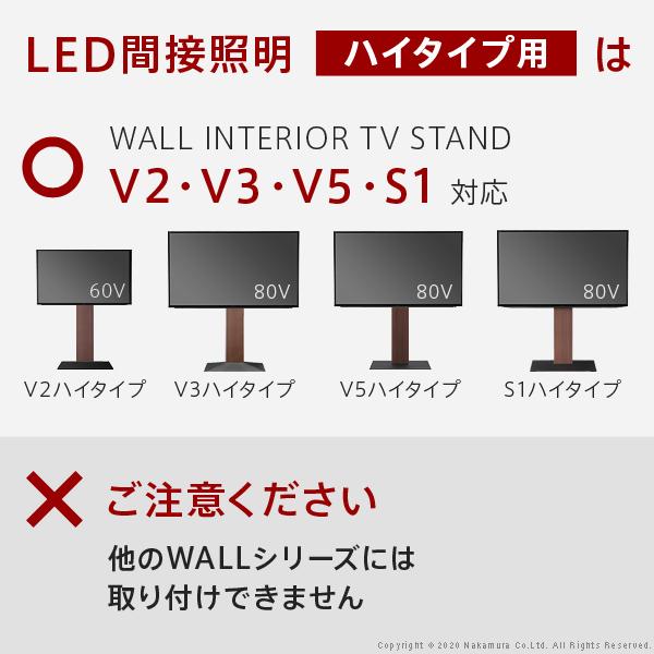 WALL専用 LED間接照明 ( V2 V3 V5 S1 対応 ) テレビスタンド別売り 【納期A】【mst-wlld96】