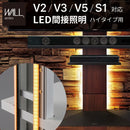 WALL専用 LED間接照明 ( V2 V3 V5 S1 対応 ) テレビスタンド別売り 【納期A】【mst-wlld96】