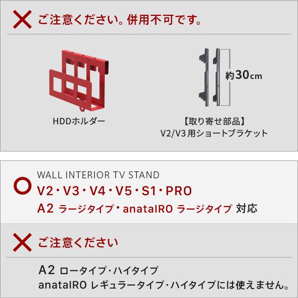 WALL専用 マルチデバイスホルダー ( V2 V3 V4 V5 S1 PRO A2ラージタイプ anataIROラージタイプ 対応 ) テレビスタンド別売り 【納期A】【mst-wlmh95119】