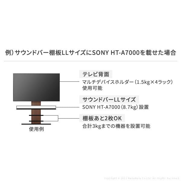 WALL専用 サウンドバー棚板LL ( V2 V3 V5 S1 対応 ) テレビスタンド別売り 【納期A】【mst-wlss17】