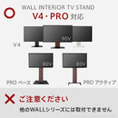 WALL専用 サウンドバー棚板LL ( V4 PRO 対応 ) テレビスタンド別売り 【納期A】【mst-wlss27】