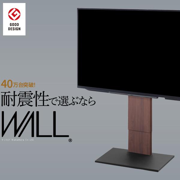 WALL テレビスタンド V2ロータイプ