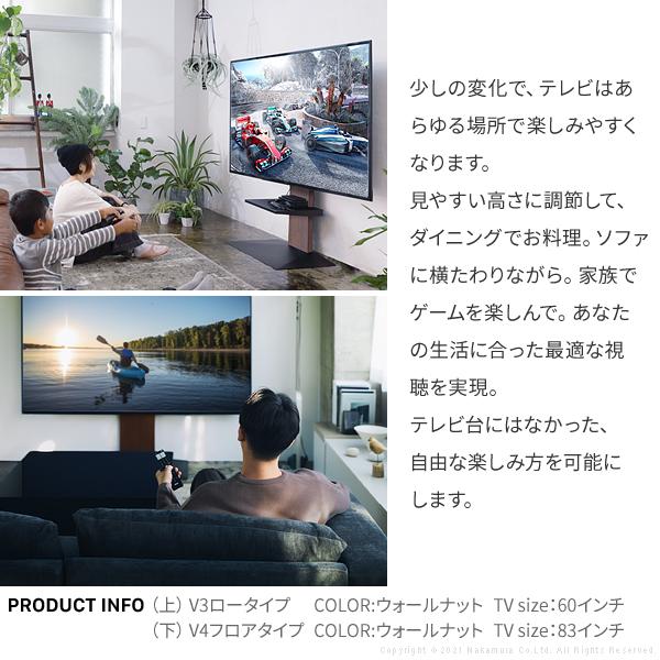 WALL テレビスタンド V2 ハイタイプ TV台 TVスタンド スタイリッシュ おしゃれ スリム モダン フラット 32～60インチ 自立 壁寄せ モニター台 モニタースタンド 【納期A】【mst-wltva6】