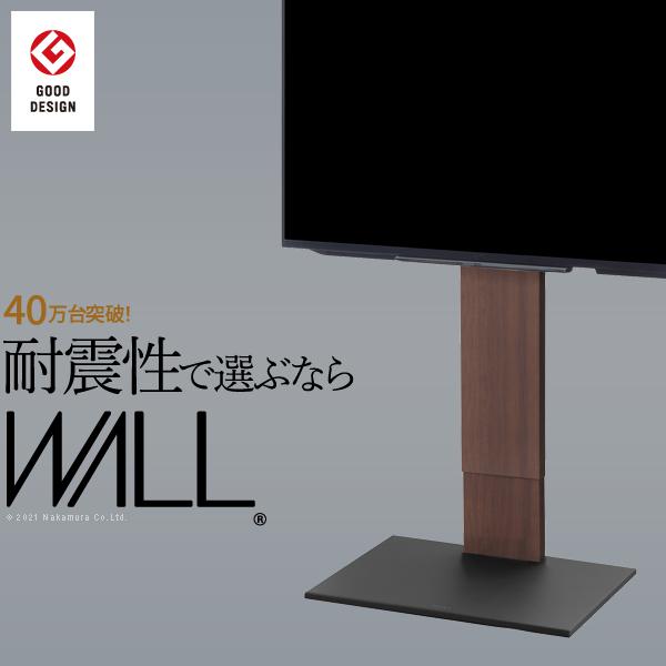 WALL テレビスタンド V2ハイタイプ