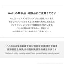 WALL テレビスタンド V3 ロータイプ TV台 TVスタンド スタイリッシュ おしゃれ スリム モダン フラット 32～60インチ 自立 壁寄せ モニター台 モニタースタンド 【納期A】【mst-wltvb5】