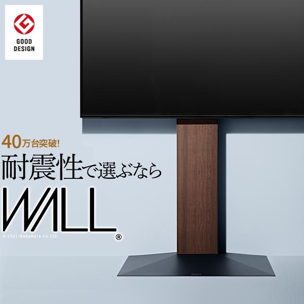 WALL テレビスタンド V3 ハイタイプ