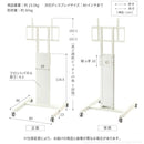 WALL テレビスタンド PRO アクティブタイプ キャスター付き 移動 楽々 モニター台 モニタースタンド 自立 おしゃれ 壁寄せ 会議室 応接 オフィス 学校 リビング 【納期A】【mst-wltvd5】