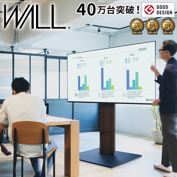 WALL テレビスタンド PRO ベースタイプ モニター台 モニタースタンド 自立 おしゃれ 壁寄せ 会議室 応接 オフィス 学校 リビング 店舗 看板 ショップ 大型 【納期A】【mst-wltve5】