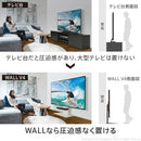WALL テレビスタンド V4 90インチ対応 90型まで テレビ台 TV台 TVスタンド モニター台 モニタースタンド 自立 壁寄せ スリム スタイリッシュ おしゃれ 大型 【納期A】【mst-wltvj5】