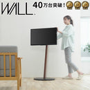 WALL テレビスタンド A2 ハイタイプ TVスタンド TV台 テレビ台 モニタースタンド モニター台 スリム おしゃれ スタイリッシュ 自立式 コード 配線 収納 隠せる 【納期A】【mst-wltvl5】