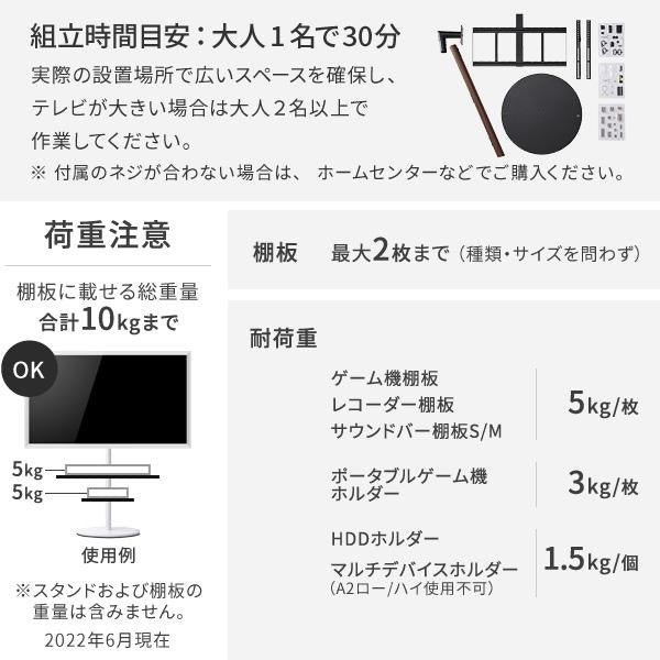 WALL テレビスタンド A2 ラージタイプ 80インチ対応 80型まで TVスタンド テレビ台 モニタースタンド モニター台 スタイリッシュ コード 配線 収納 隠せる 【納期A】【mst-wltvl6】