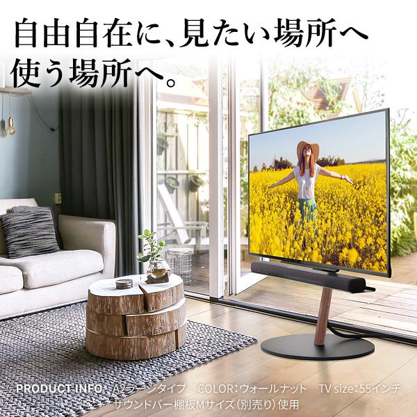 WALL テレビスタンド A2 ラージタイプ 80インチ対応 80型まで TVスタンド テレビ台 モニタースタンド モニター台 スタイリッシュ コード 配線 収納 隠せる 【納期A】【mst-wltvl6】