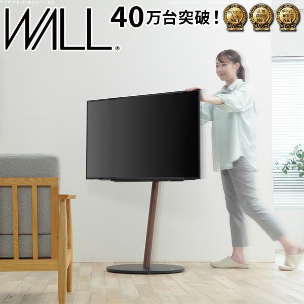 WALL テレビスタンドA2ラージタイプ