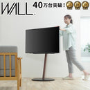 WALL テレビスタンド A2 ラージタイプ 80インチ対応 80型まで TVスタンド テレビ台 モニタースタンド モニター台 スタイリッシュ コード 配線 収納 隠せる 【納期A】【mst-wltvl6】