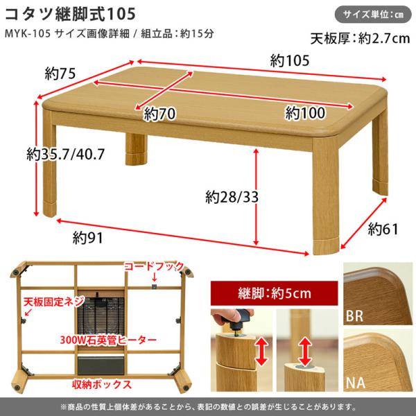 コタツ こたつ テーブル ローテーブル リビング センターテーブル 105×75cm 長方形 一人暮らし ワンルーム 継ぎ脚 家具調 300W 石英管 ヒーター 【納期B】【myk105】