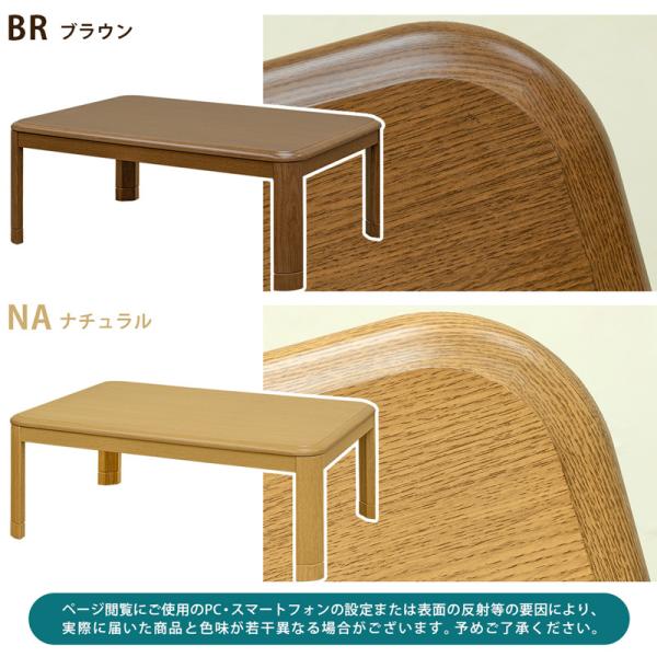 コタツ こたつ テーブル ローテーブル リビング センターテーブル 105×75cm 長方形 一人暮らし ワンルーム 継ぎ脚 家具調 300W 石英管 ヒーター 【納期B】【myk105】