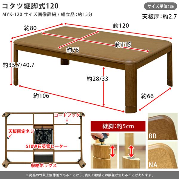 こたつ 長方形 120×80 高さ調整 継ぎ足 継脚式 シンプル 木目調 コタツ テーブル 【納期B】【myk120】