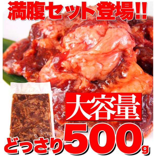 カルビ 牛肉 焼肉 タレ付き 味つき 中落ちカルビ バーベキュー