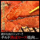 肩ロース 牛肉 焼肉 タレ付き 味つき ロース肉 スライス 焼くだけ 美味しい 柔らかい やわらかい チルド熟成肉 肉汁 バーベキュー BBQ 500g 【納期E】【nk00000002】