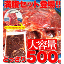 肩ロース 牛肉 焼肉 タレ付き 味つき ロース肉 スライス 焼くだけ 美味しい 柔らかい やわらかい チルド熟成肉 肉汁 バーベキュー BBQ 500g 【納期E】【nk00000002】