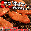 牛タン 厚切り 牛肉 バーベキュー 焼肉 塩ダレ タレ付き 味つき 一口サイズ 肉汁 焼き肉 BBQ こりこり 美味しい 牛 舌 ホルモン 500g 【納期E】【nk00000003】