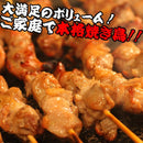焼き鳥 セット 20串 家庭用 焼鳥 冷凍 やきとり 純鶏串 じゅんけい 親鶏 もも肉 国産 鶏肉 鳥肉 福井 名物 バーベキュー BBQ 美味しい 【納期E】【nk00000014】