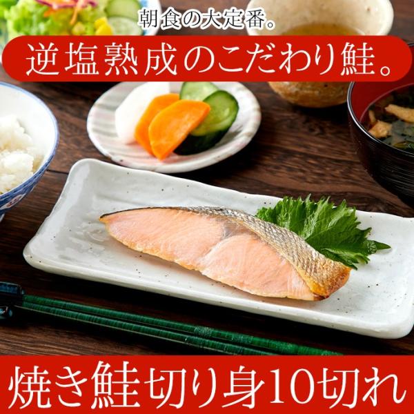 鮭 切り身 サケの切り身 焼き鮭 冷凍 国産 北海道産 熟成 天然鮭 シャケ 個包装 真空パック のし 熨斗 ギフト 贈り物 お中元 御歳暮 お祝い 【納期E】【nk00000022】